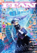 ITAN（コミック雑誌）（～44巻）
