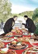 兄貴！メシですよ（～1巻）