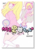 桃色男女ちぇん★