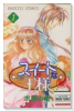 スイートな王様（全3巻）