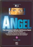 ANGEL（全5巻）