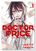 DOCTOR PRICE（～3巻）