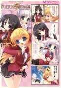 マジキュー4コマ FORTUNE ARTERIAL(~10巻)