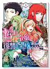 転生した悪役令嬢は復讐を望まない THE COMIC（～7巻）