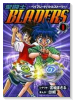 聖闘士BLADERS～ベイブレードバトルストーリー～（全3巻）