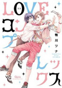 LOVEコンプレックス