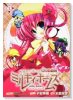 探偵オペラ ミルキィホームズ（全2巻）