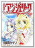 新装版 アンジェリーク（全5巻）