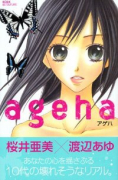 ageha