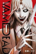 ヴァンデッド（全3巻）