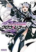 クロウ・レコード Infinite Dendrogram Aot（全4巻）