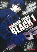 DARKER THAN BLACK－黒の契約者－（全2巻）
