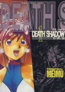 DEATH SHADOW（全2巻）