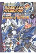 スーパーロボット大戦OG－ジ・インスペクター－Record of ATX BAD BEAT BUNK（～11巻）