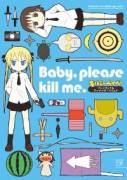 Baby，please kill me．「キルミーベイベー」ファンブック＆アンソロジーコミック