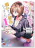 コンビニで出会ったエロい女の子と爛れきった関係になりました。（～1巻）