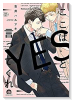 ここはYESと言ってくれ