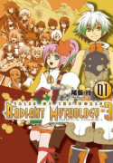 テイルズ オブ ザ ワールド レディアント マイソロジー3(全4巻)