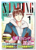 SO YOUNG（全6巻）