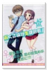 特装版 おくさまが生徒会長！ （11）