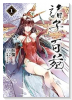諸子百苑（～2巻）