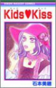 Kids・kiss