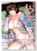 いつでも本番！