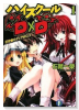 ライトノベル版 ハイスクールD×D（～23巻）