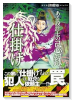 ある設計士の忌録 仕掛け
