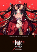 Fate/stay night ［Unlimited Blade Works］（～5巻）