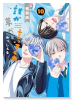 特装版 誰か夢だと言ってくれ 小冊子付き （10）