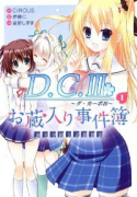 D．C．III ～ダ・カーポIII～ 風見学園公式新聞部 お蔵入り事件簿（～2巻）