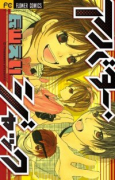 アバター・ジャック