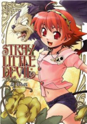 STRAY LITTLE DEVIL（全5巻）