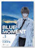 BLUE MOMENT －ブルーモーメント－（～2巻）