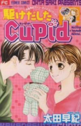 太田早紀アーリーデデイズコレクション 駆けだしたCupid