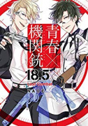 青春×機関銃 18．5 公式ファンブックLast Combat