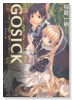 ライトノベル版 GOSICK‐ゴシック‐（～8巻）