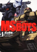 機動戦士ガンダム MS BOYS―ボクたちのジオン独立―（全2巻）