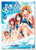 ぽちゃぽちゃ水泳部（全5巻）