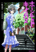 ホーンテッド・キャンパス（全2巻）