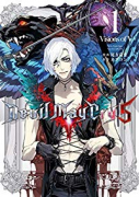 Devil May Cry 5 －Visions of V－（全5巻）