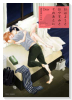 おはようとおやすみとそのあとに Dear