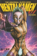 HENTAI KAMEN（全5巻）