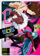 レジデン都市505（全3巻）