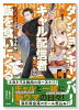 ダンジョンキャンパーの俺、ギャル配信者を助けたらバズった上に毎日ギャルが飯を食いにくる（～1巻）