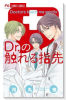 Dr．の触れる指先