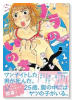 ノラのいのち（～1巻）