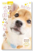 ある日 犬の国から手紙が来て～思い出のつばさ～ スマイルセレクション