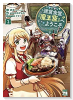 迷宮食堂『魔王窟』へようこそ ～転生してから300年も寝ていたので、飲食店経営で魔王を目指そうと思い（～3巻）